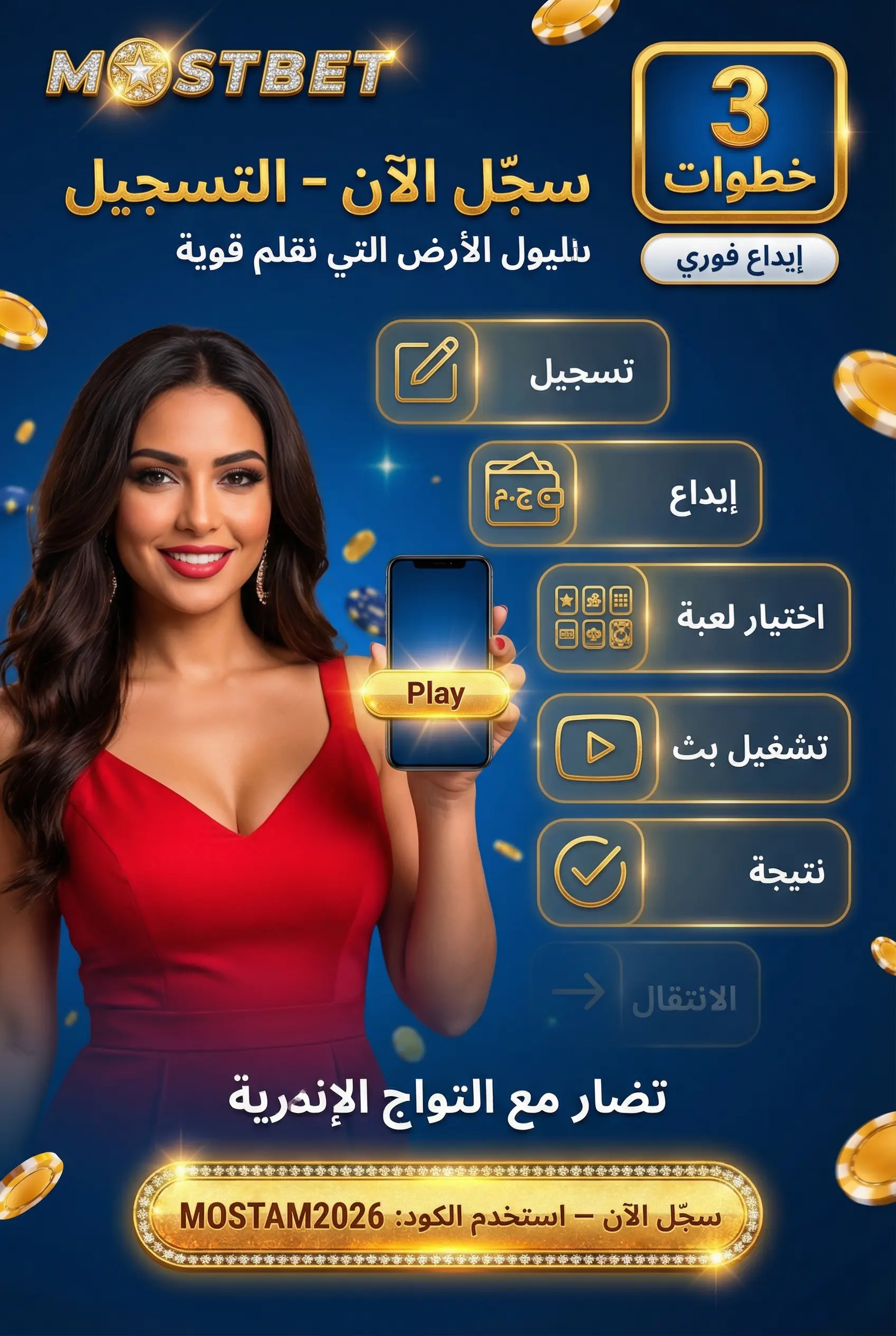 دليل سريع للعب في الكازينو المباشر