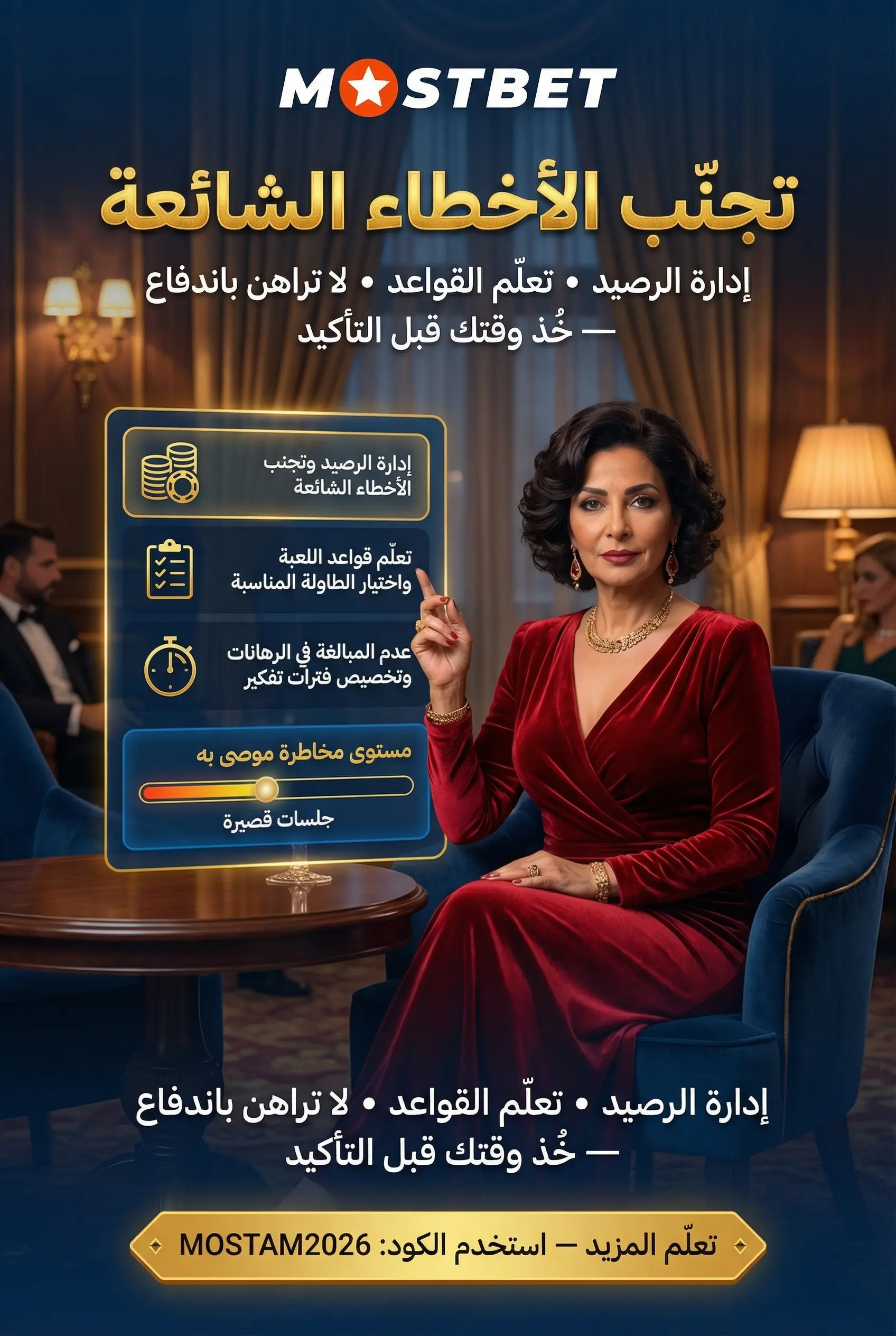 نصائح اللعب المباشر