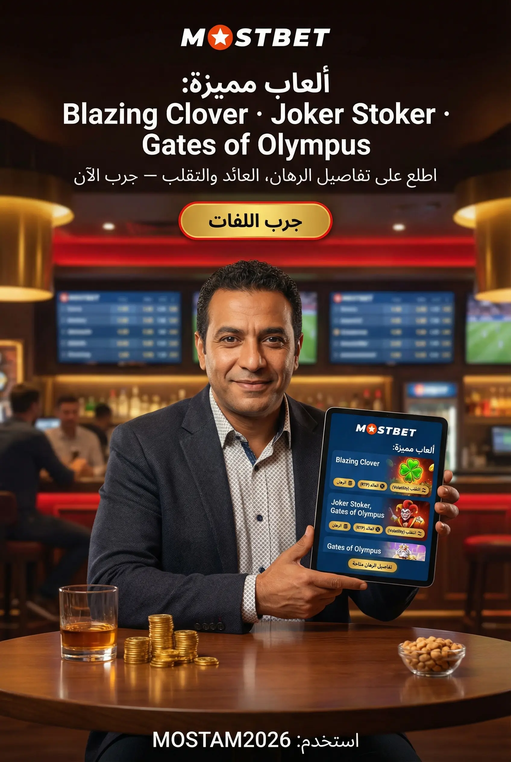 مكتبة السلوتس على Mostbet