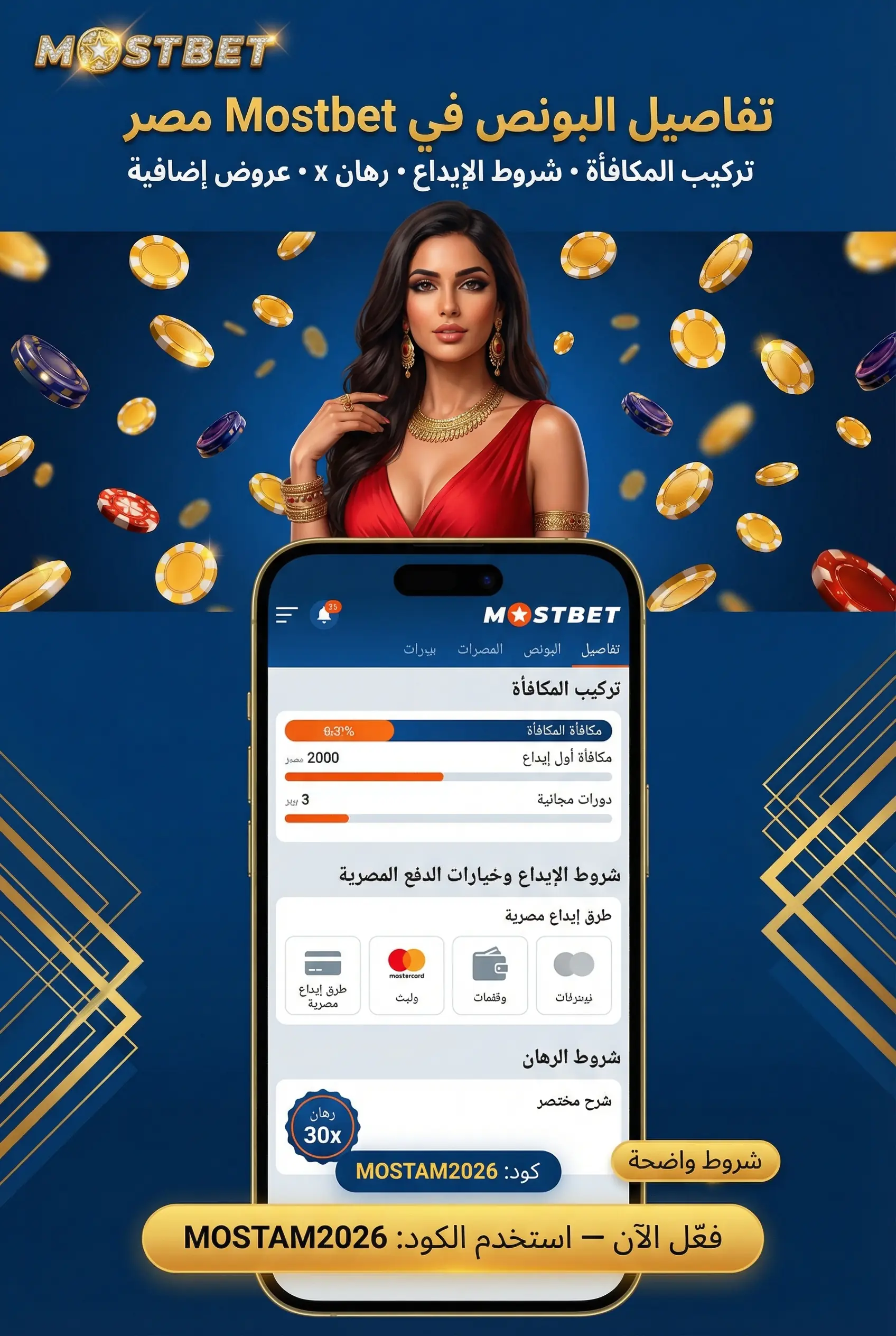 مميزات وبونص الرهان في الكازينو المباشر