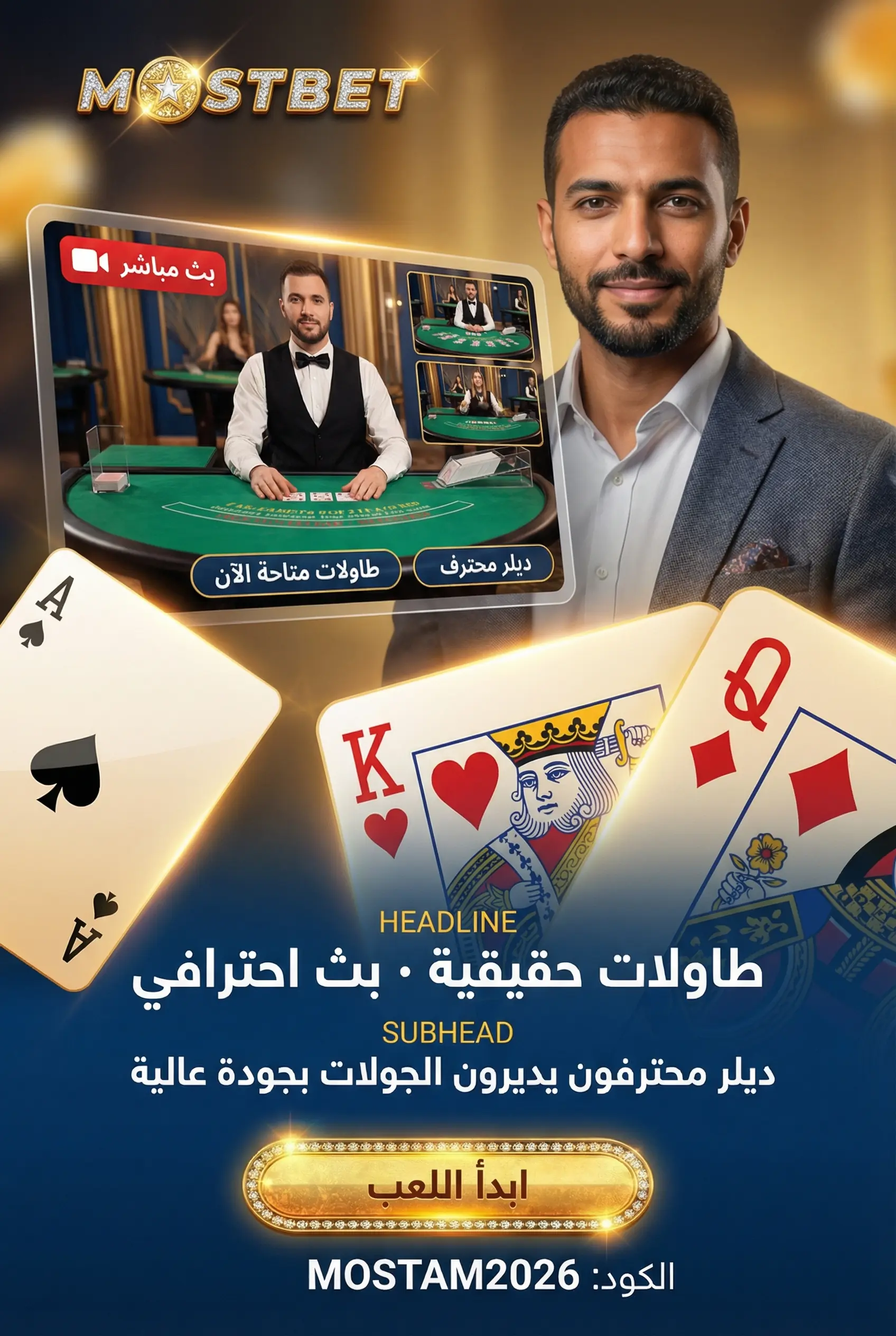 ألعاب الكازينو المباشر على Mostbet