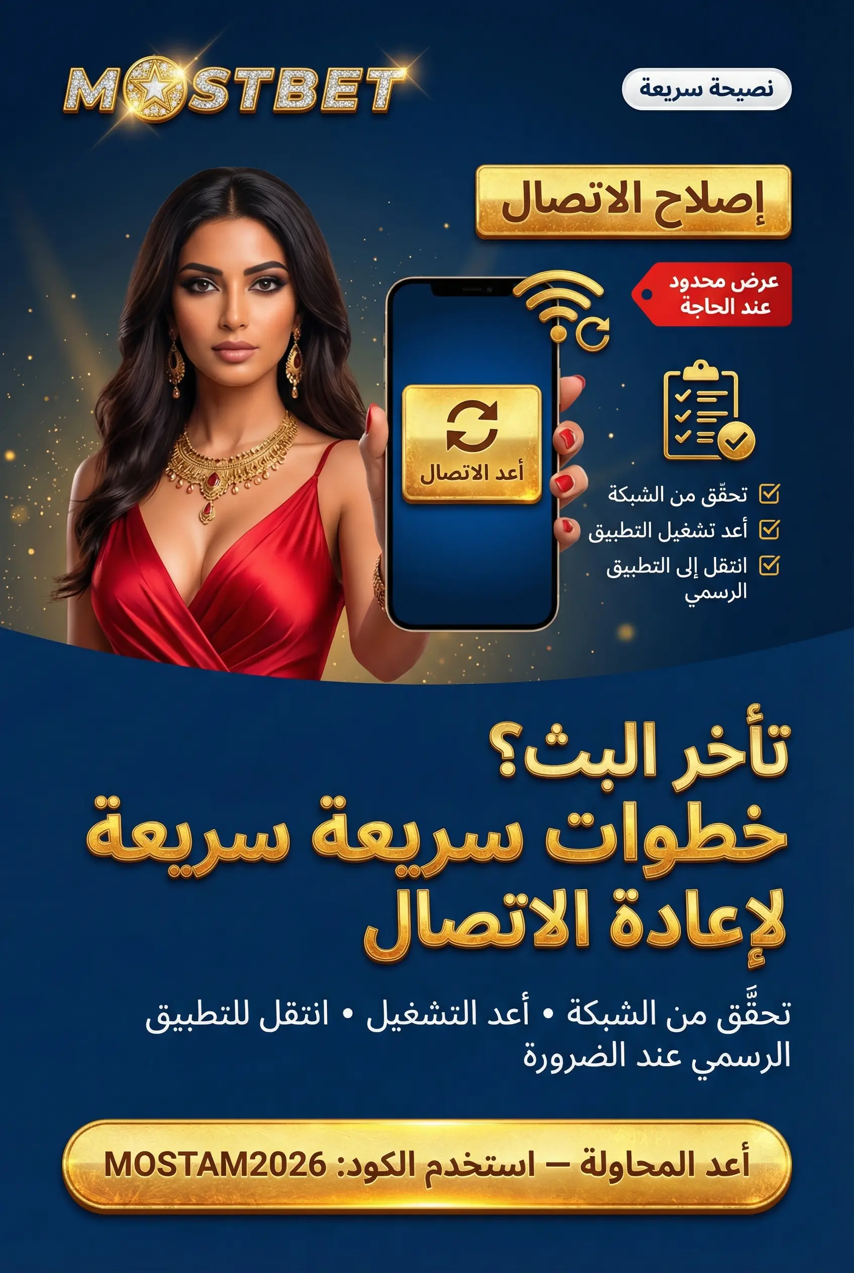 حل مشاكل تأخر الكازينو المباشر