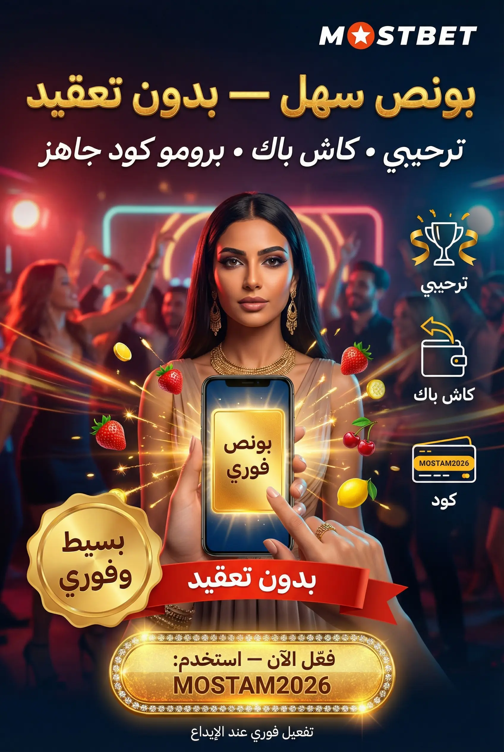 صورة توضح بونص بسيط سهل الاستخدام