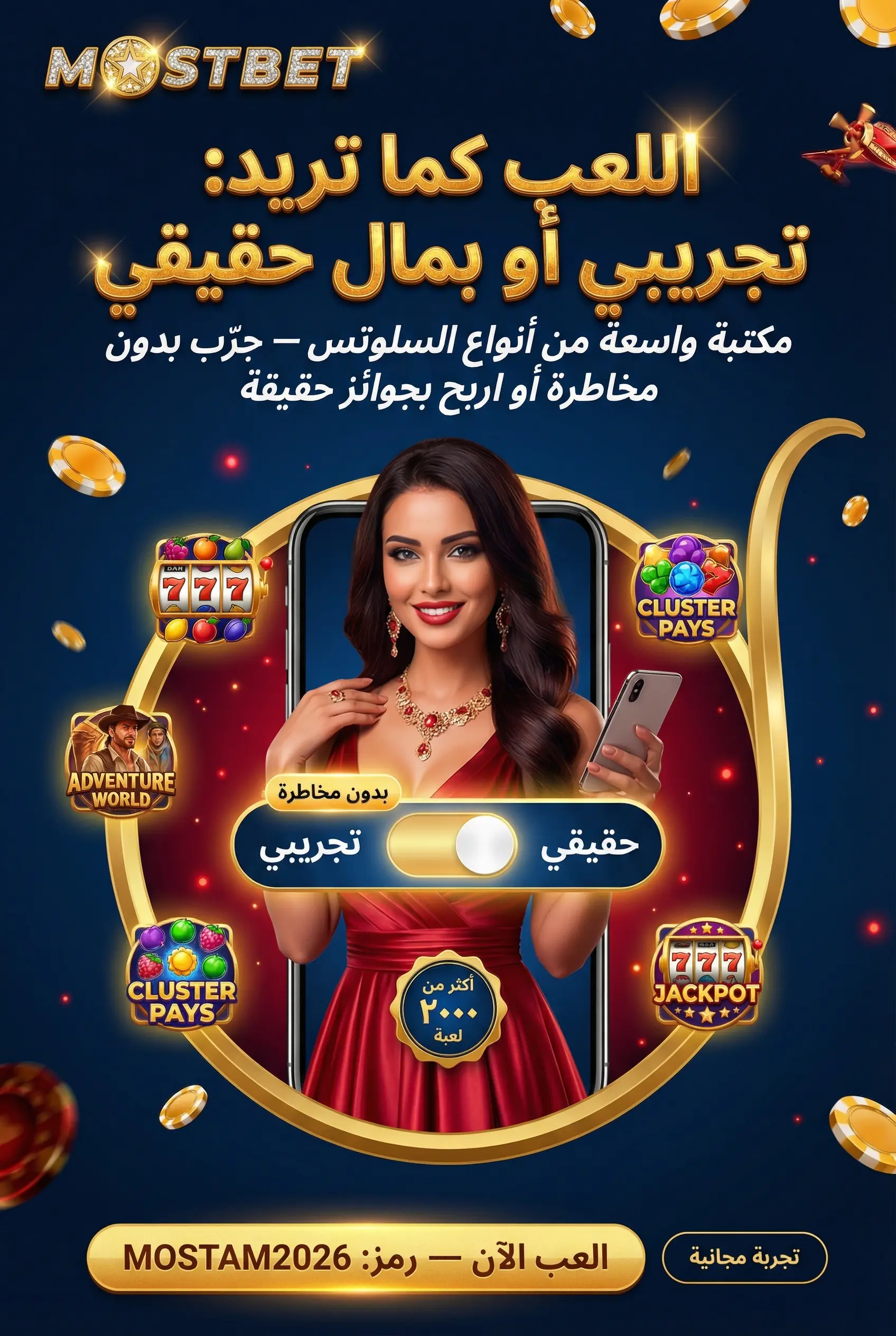 صورة توضيحية لألعاب السلوتس في Mostbet مصر