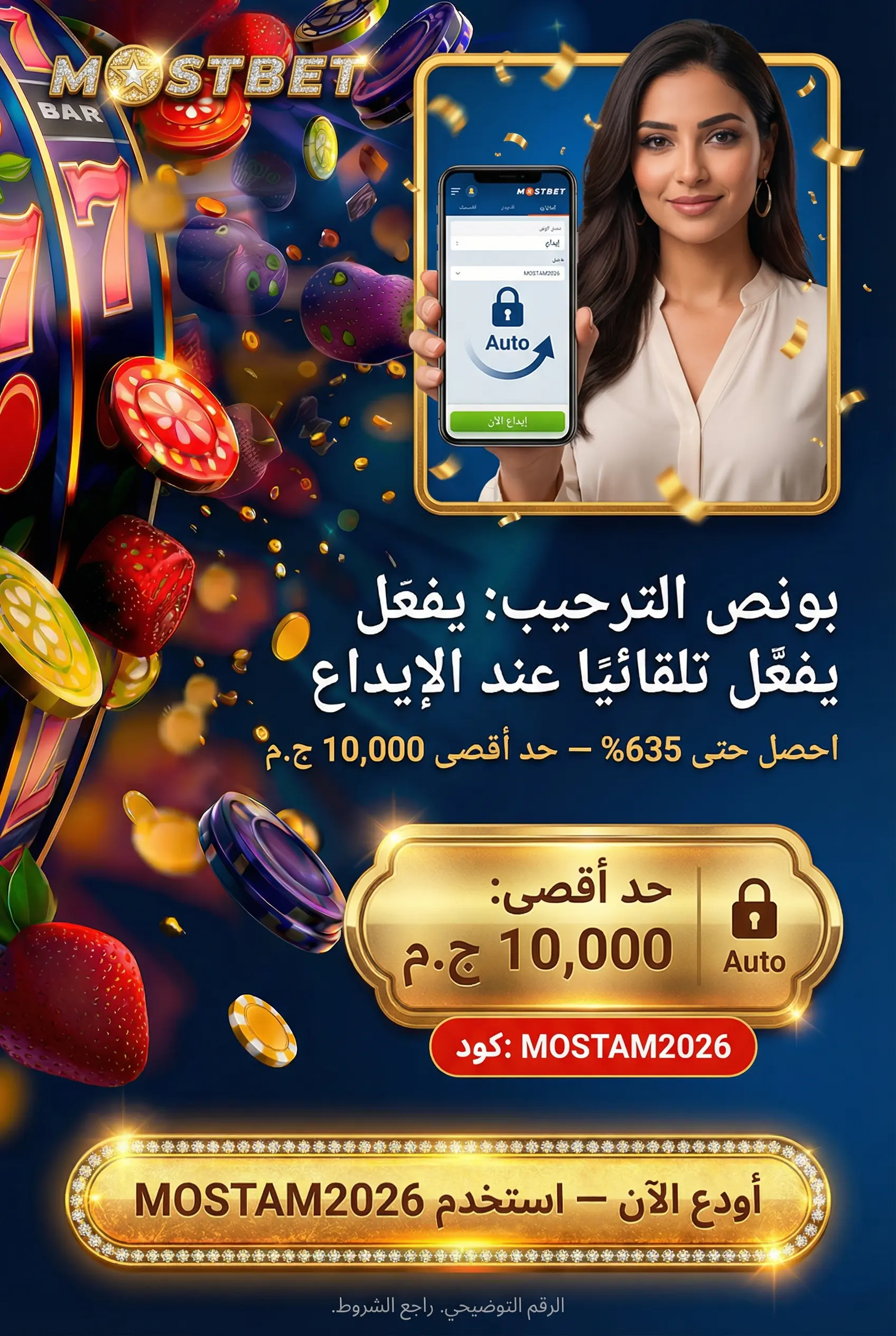 صورة توضح مكافأة ترحيبية على الإيداع الأول