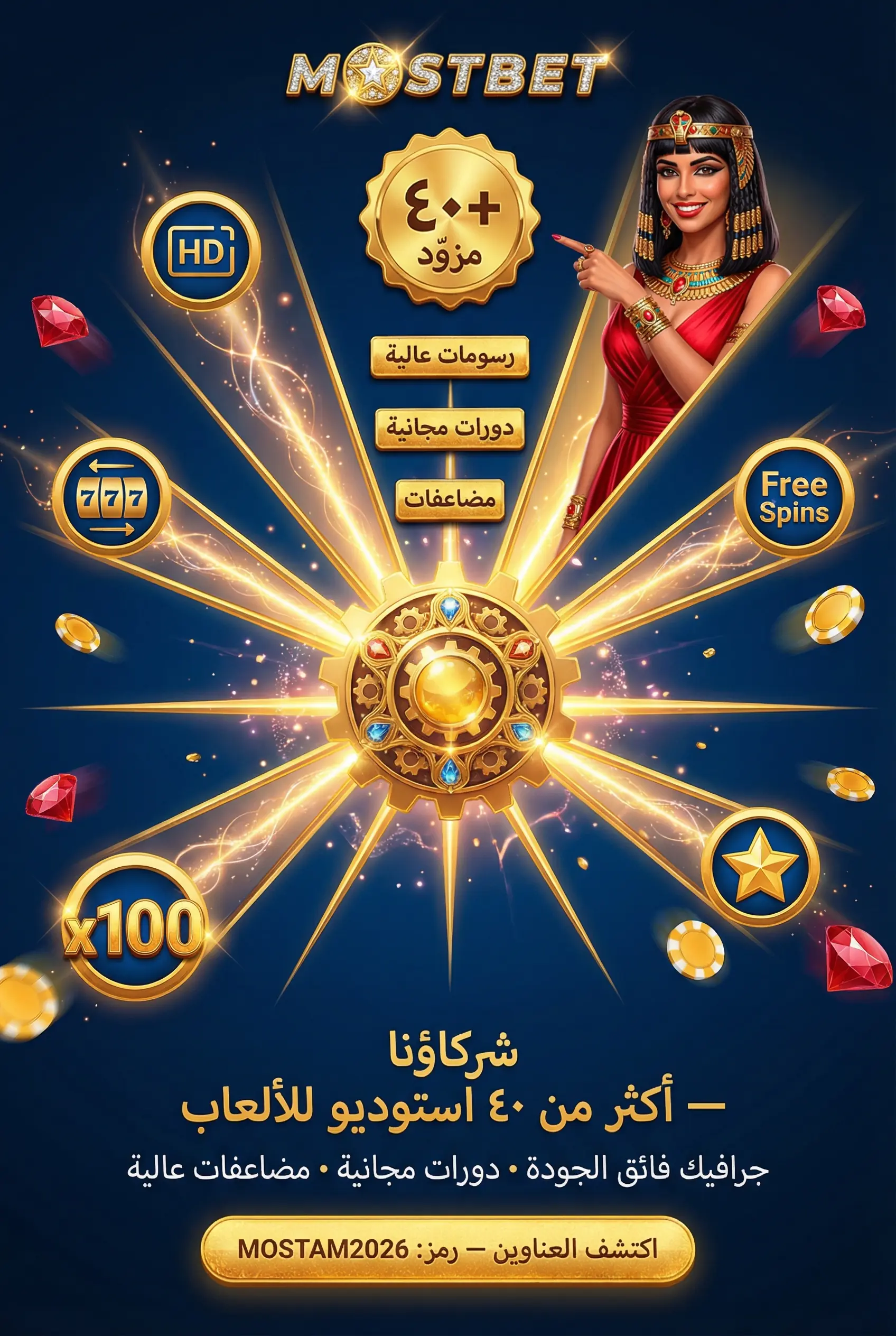 صورة توضيحية لمزودي الألعاب وجودتها