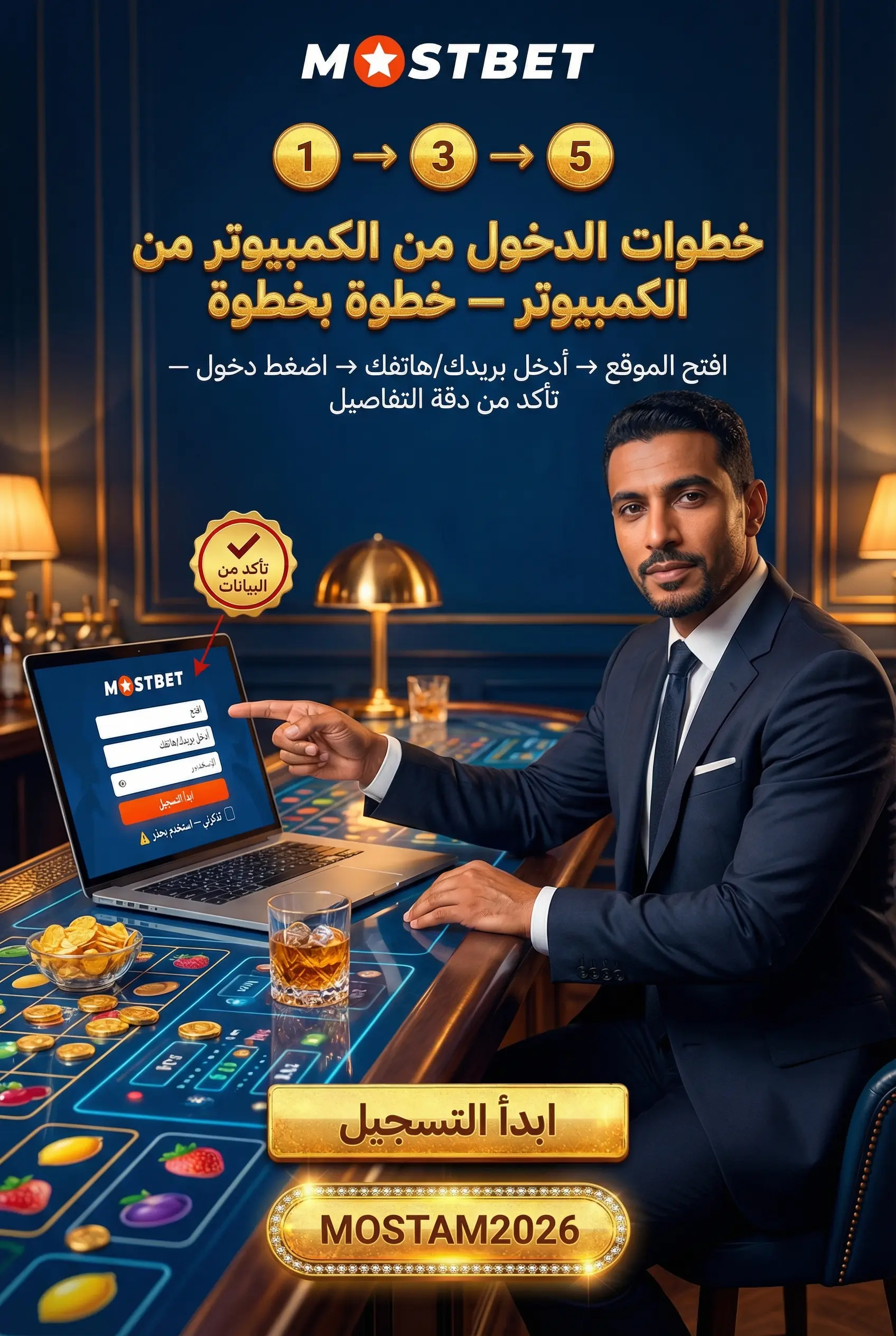 صورة توضح خطوات تسجيل الدخول من الكمبيوتر