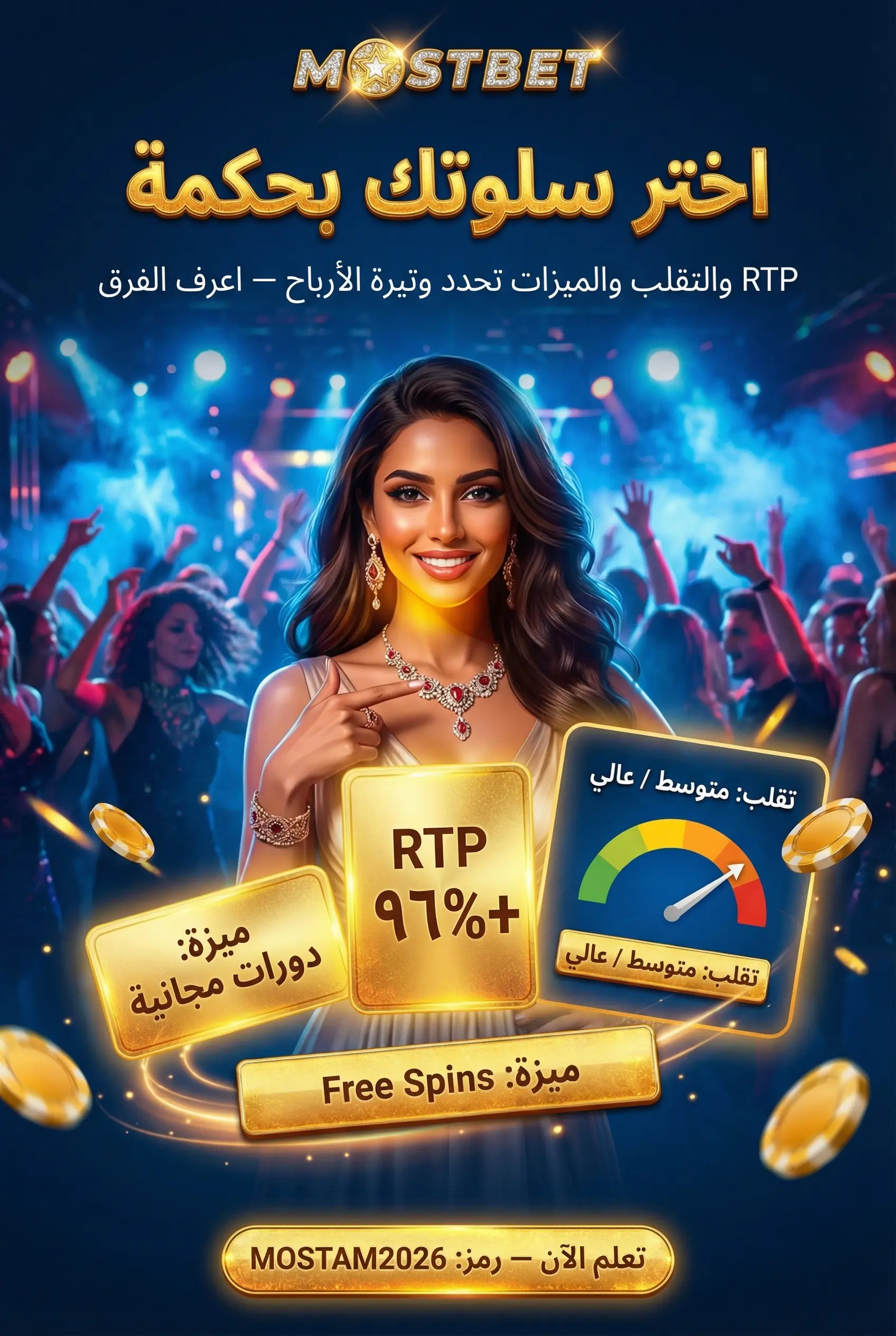 صورة توضيحية لمعايير اختيار السلوتس المناسبة