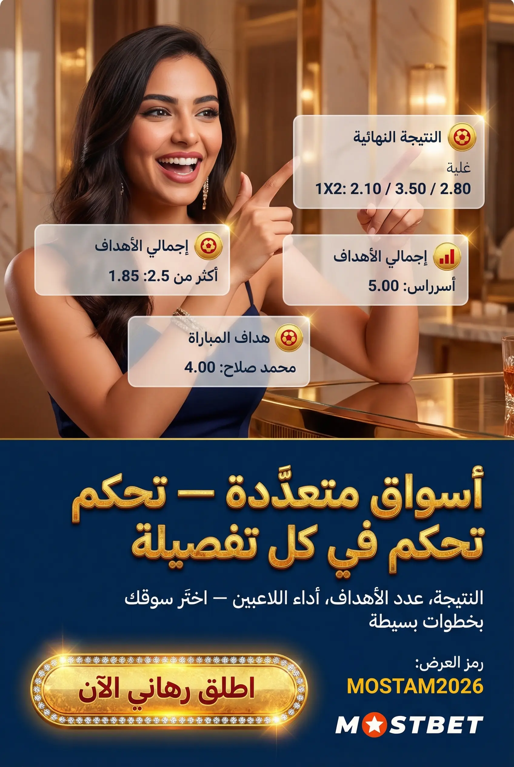أمثلة على الأسواق والخيارات الشائعة