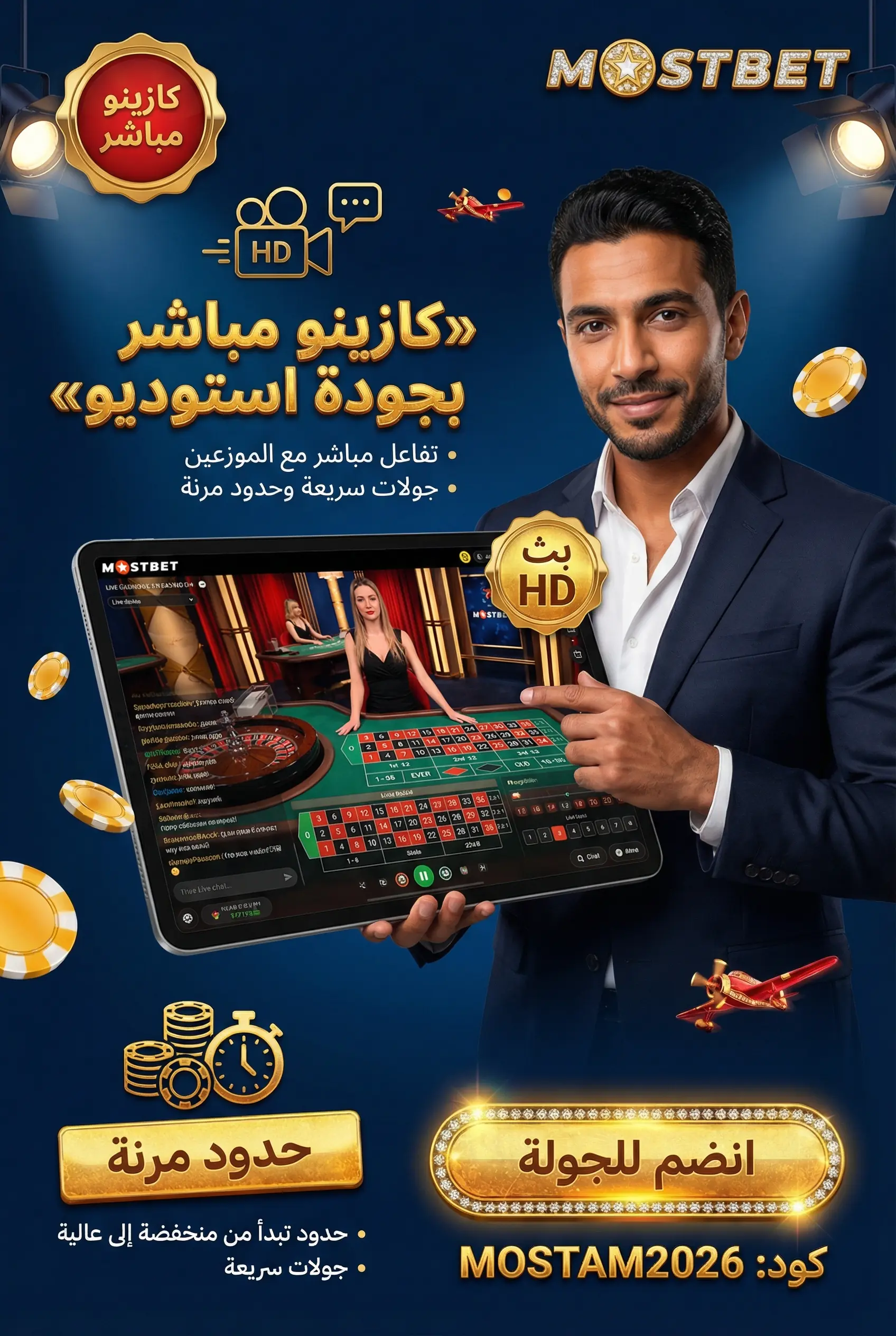 طاولات الكازينو المباشر في Mostbet