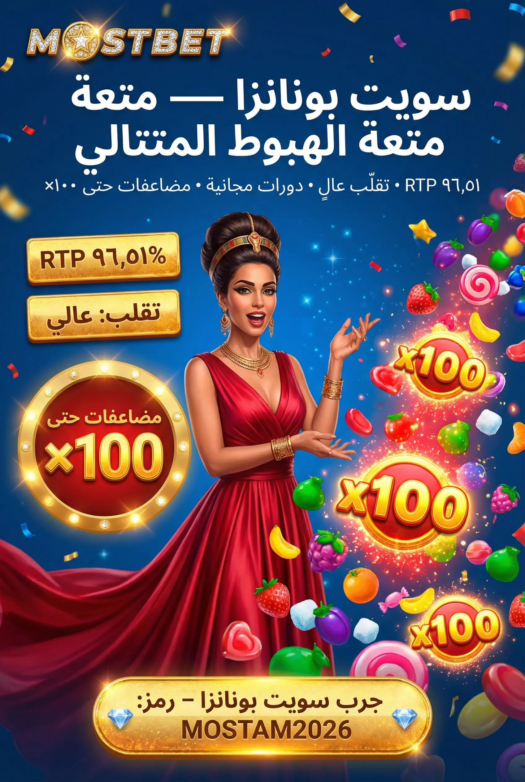 صورة لعبة Sweet Bonanza