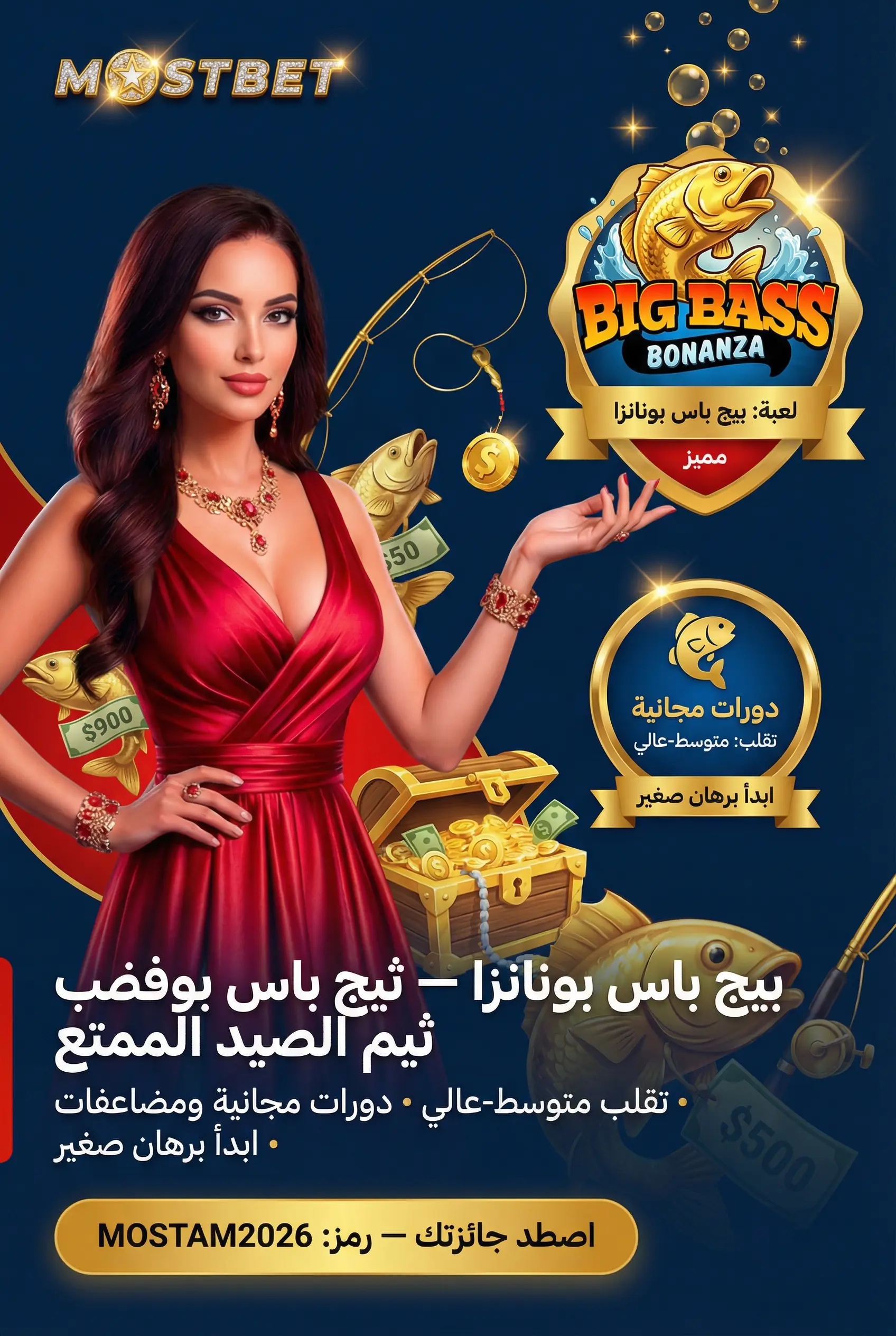 صورة لعبة Big Bass Bonanza
