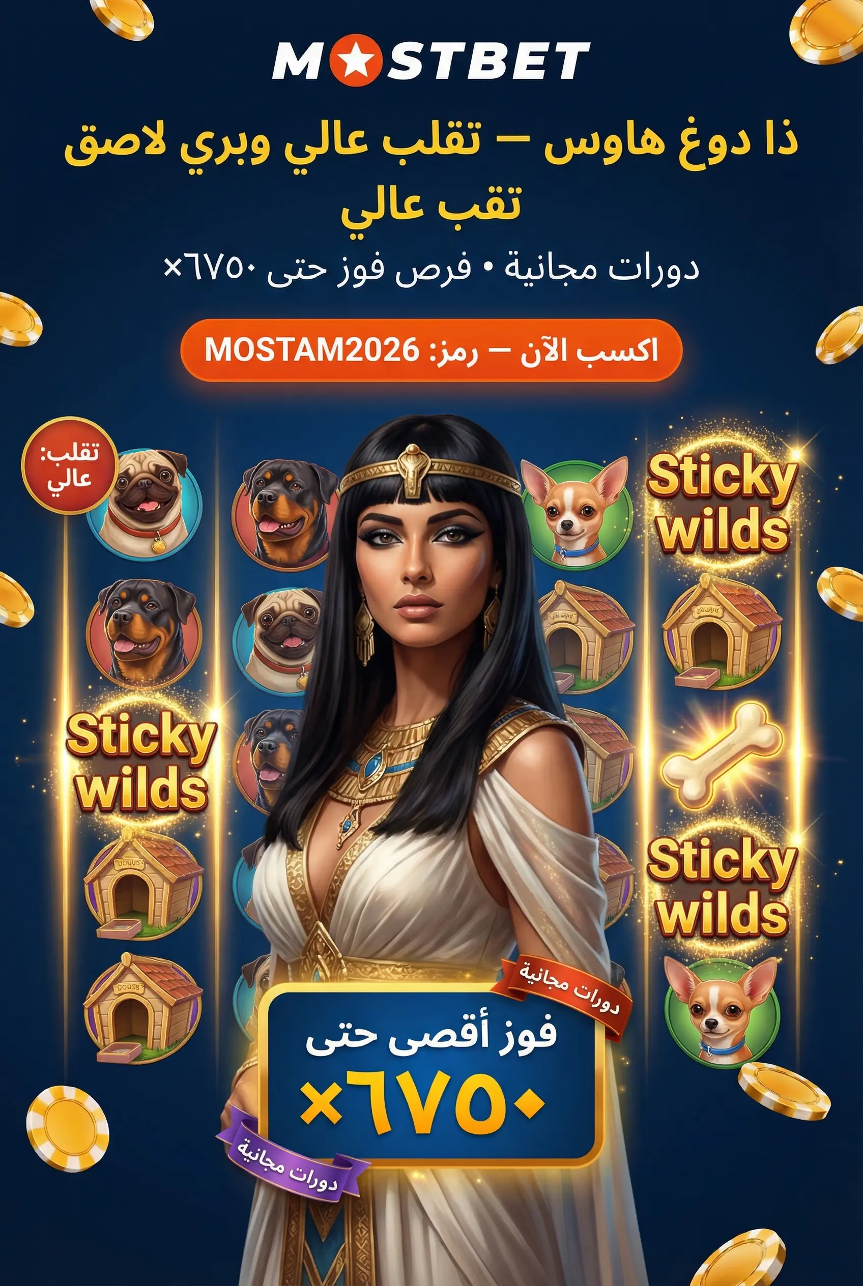 صورة لعبة The Dog House