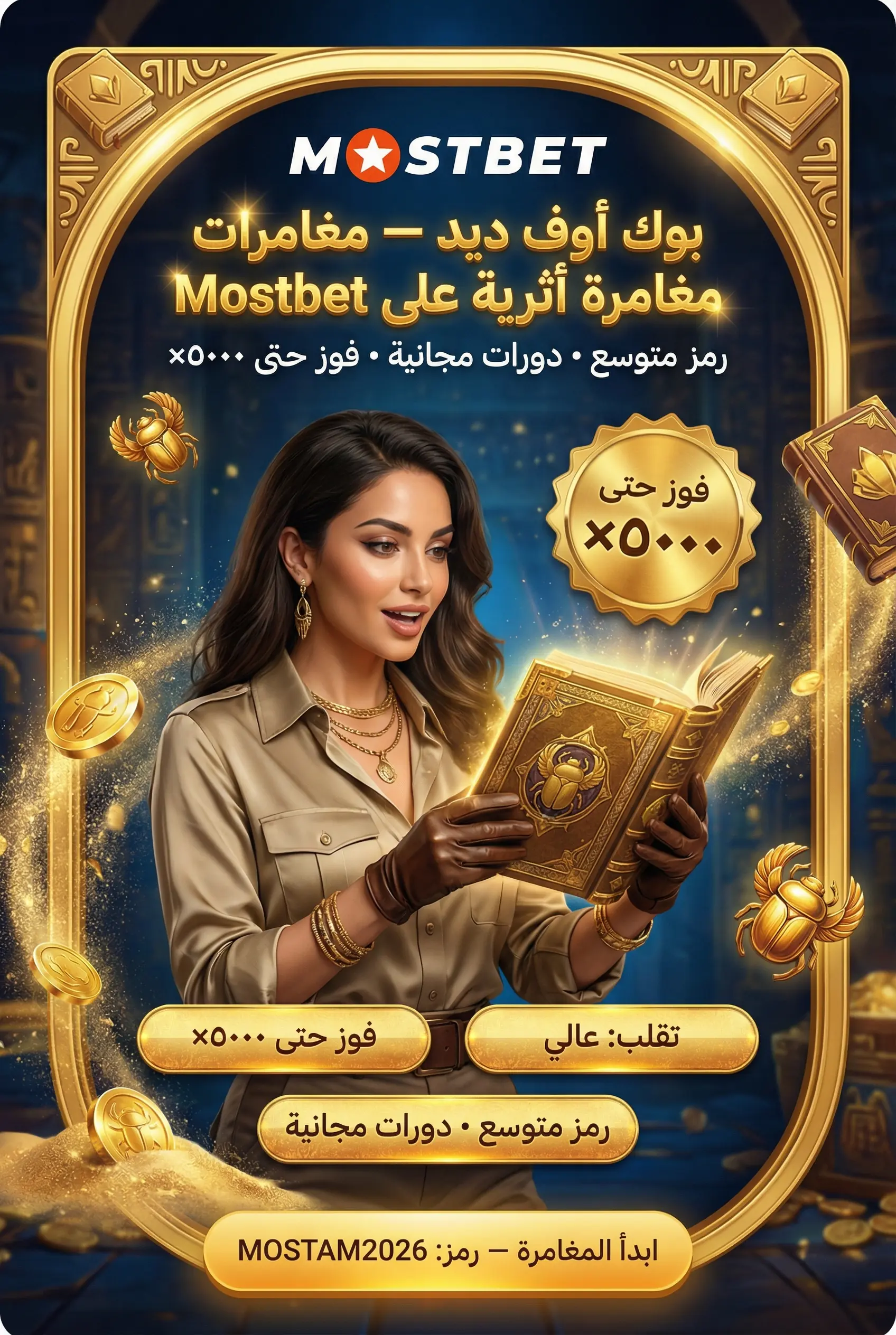 صورة لعبة Book of Dead