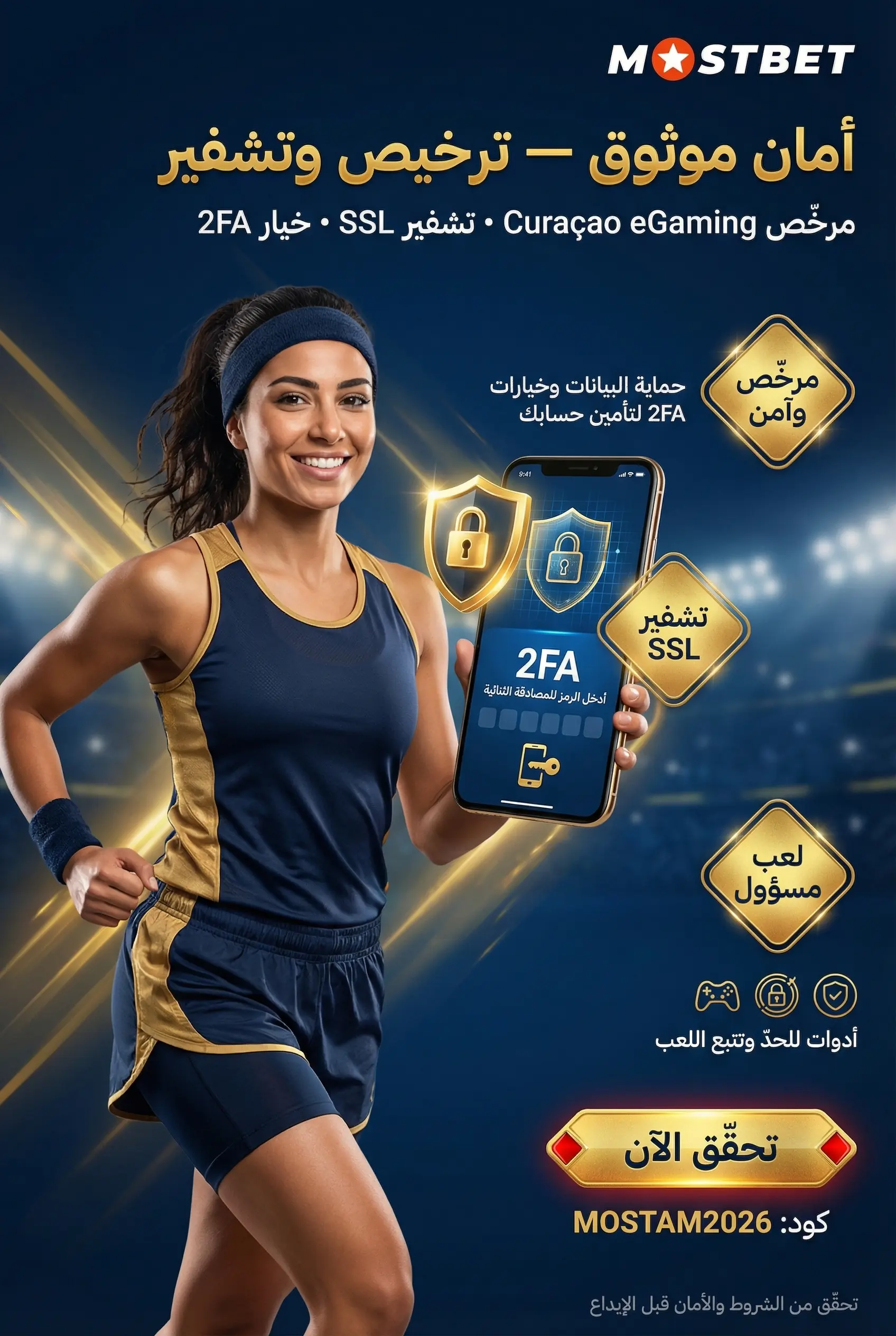 الترخيص والأمان في Mostbet