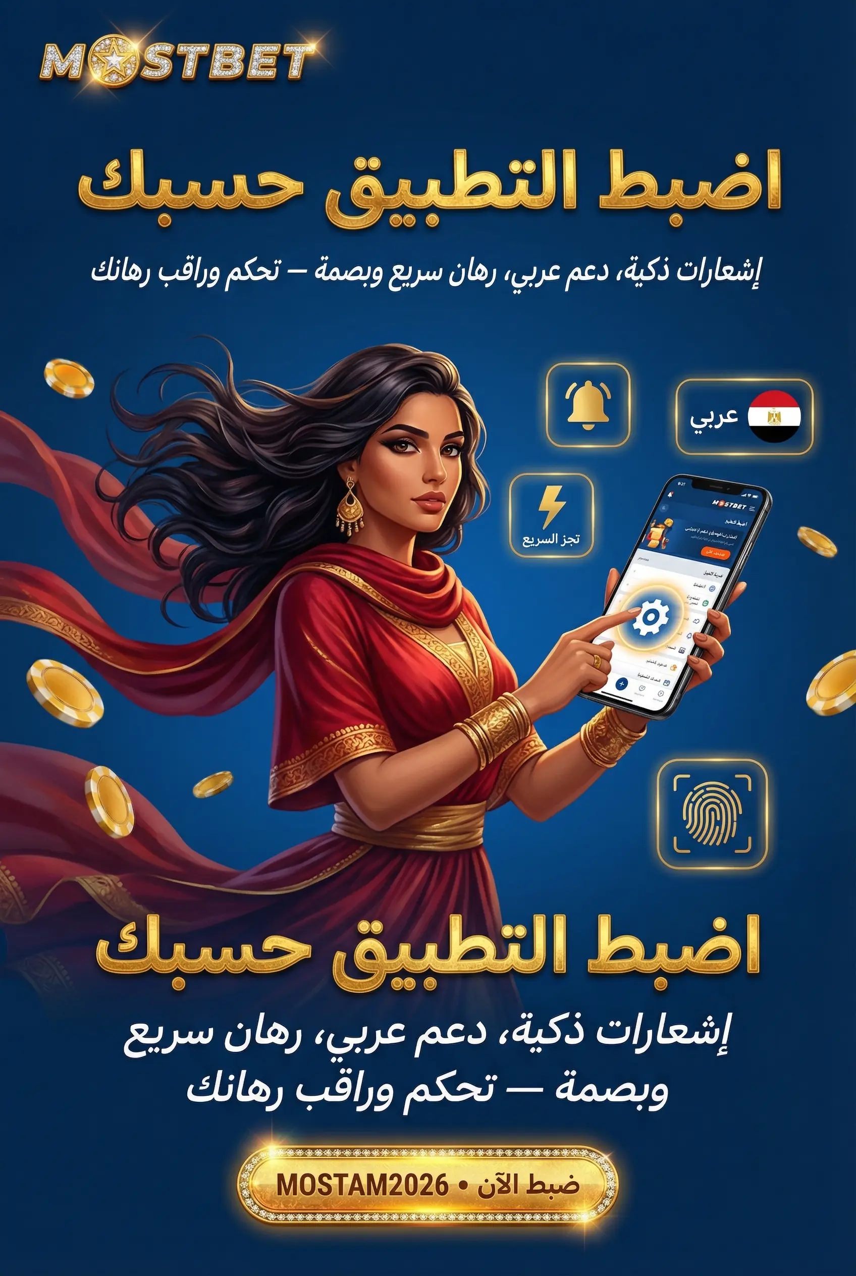 إعدادات مفيدة في التطبيق