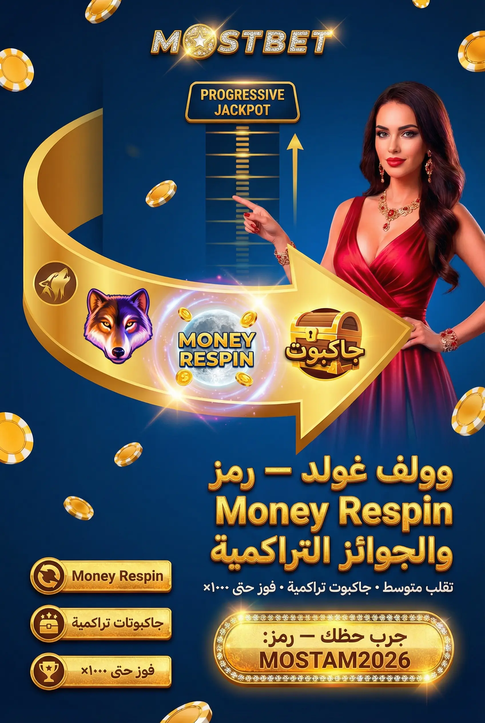 صورة لعبة Wolf Gold