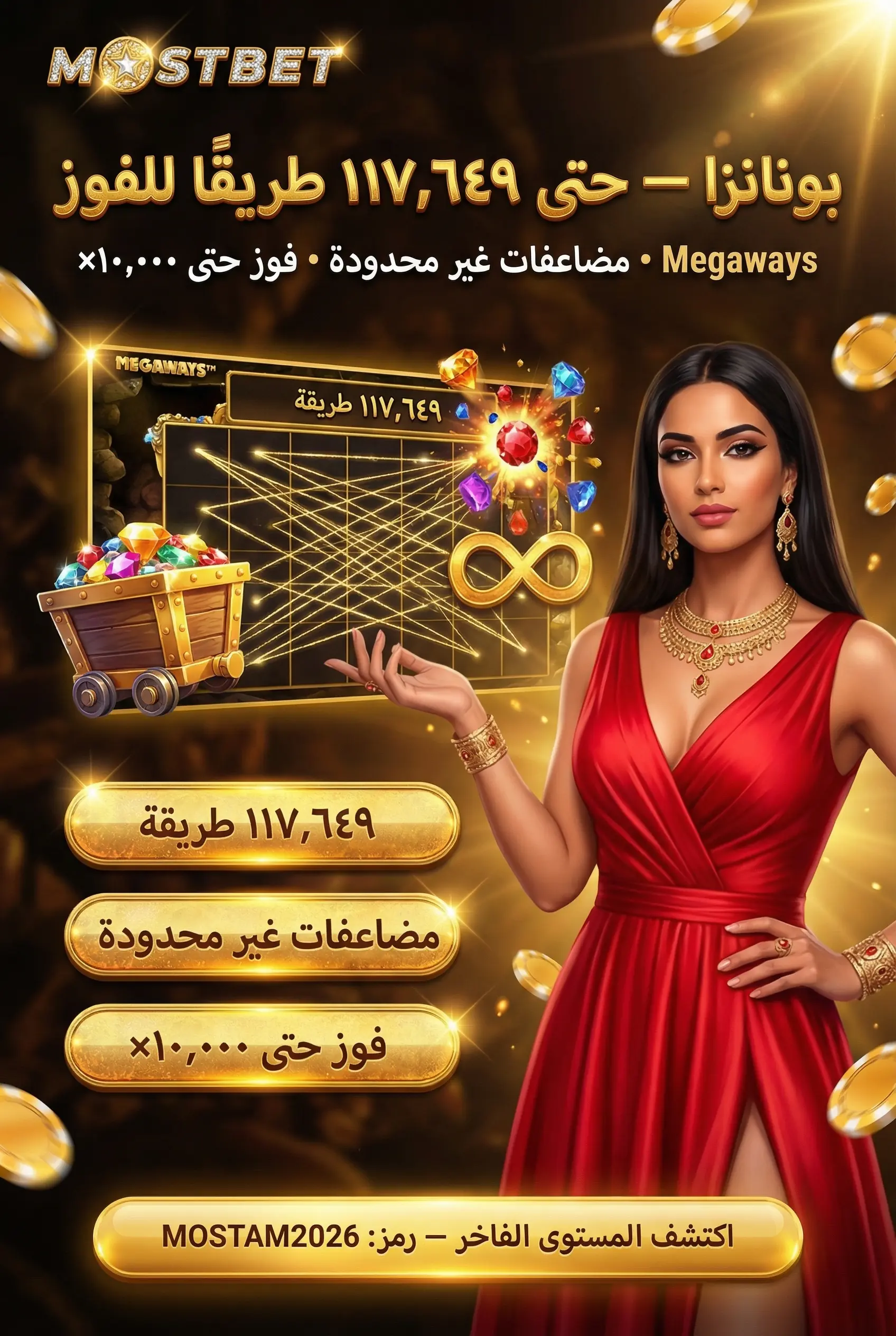 صورة لعبة Bonanza