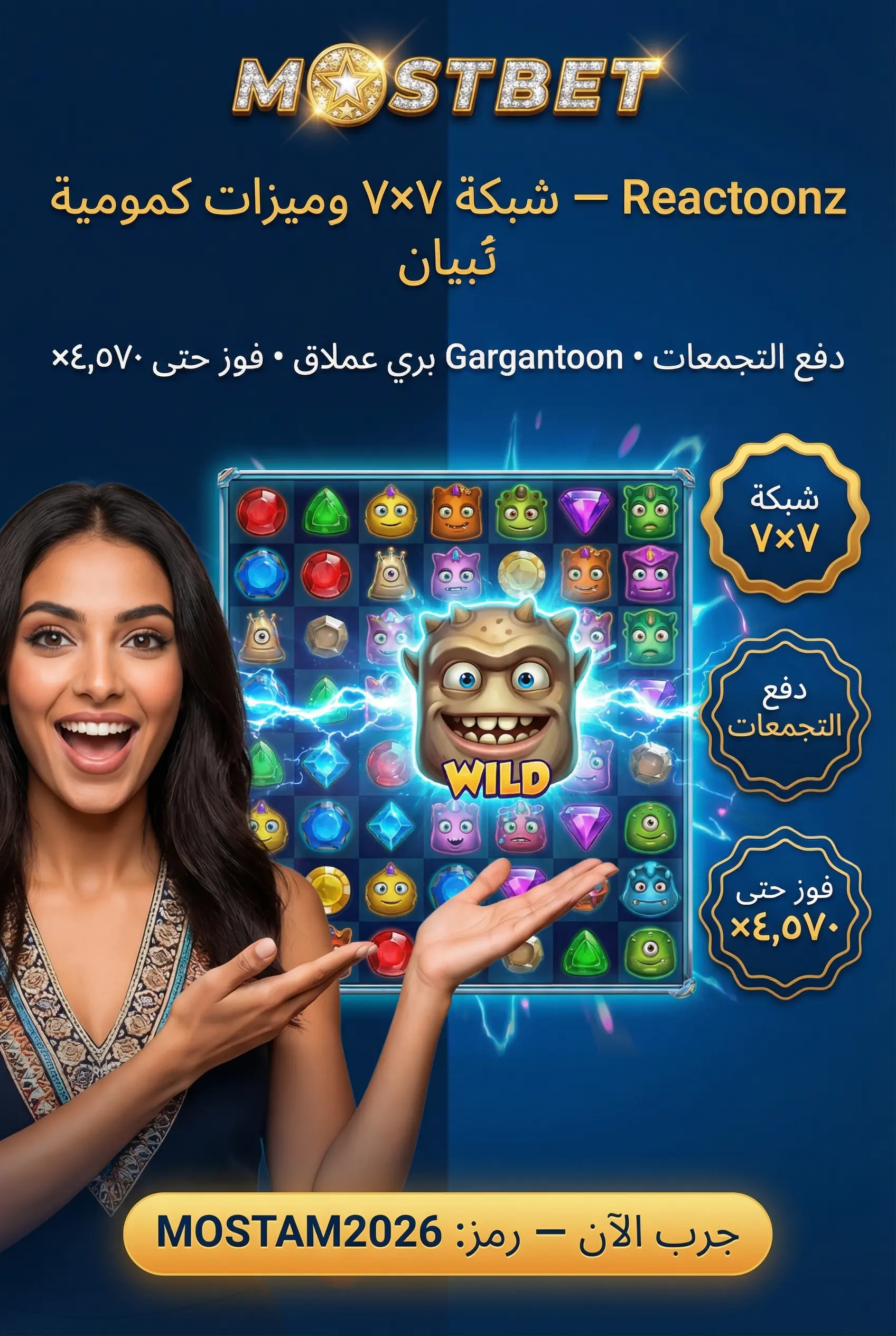 صورة لعبة Reactoonz