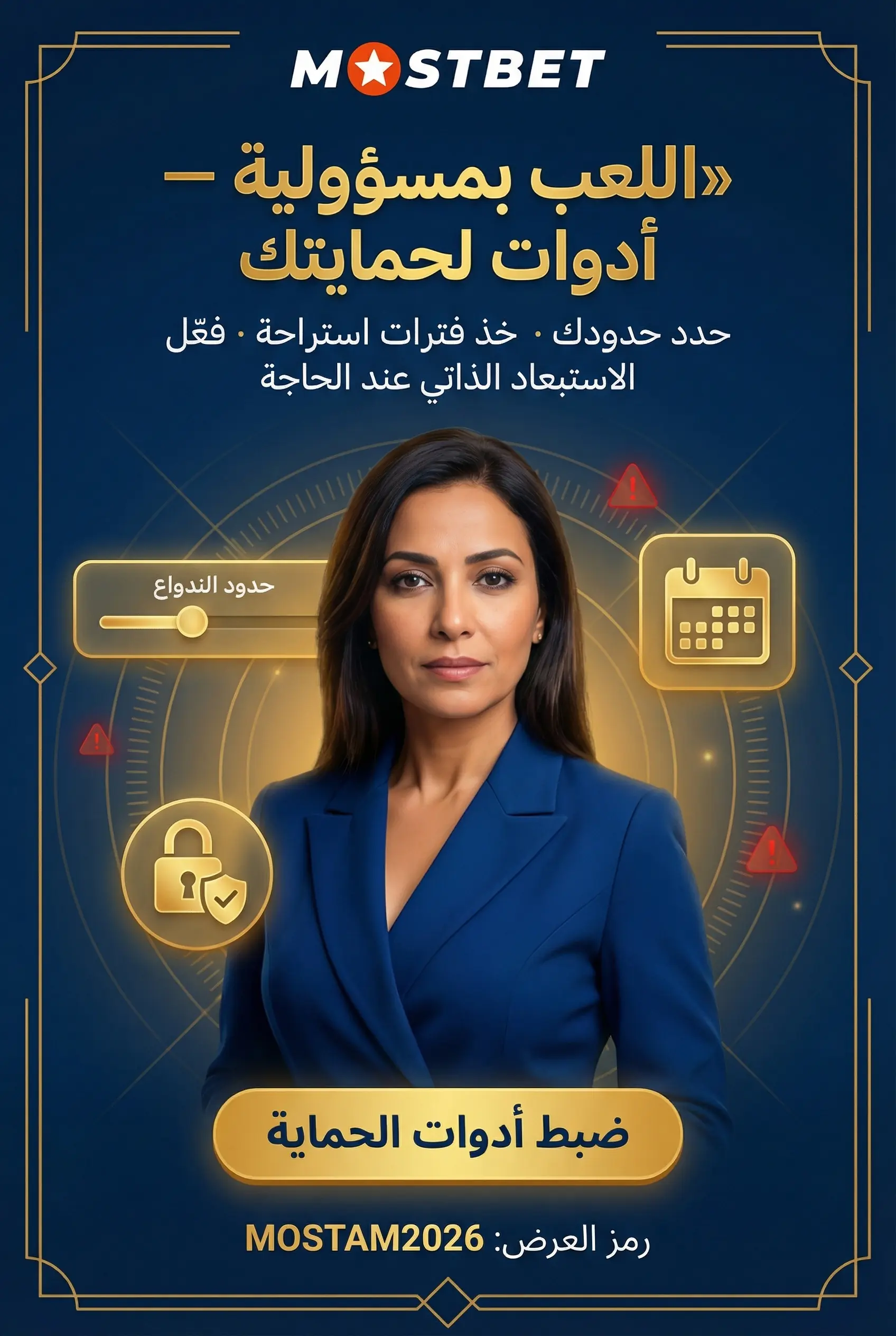 اللعب المسؤول في Mostbet مصر
