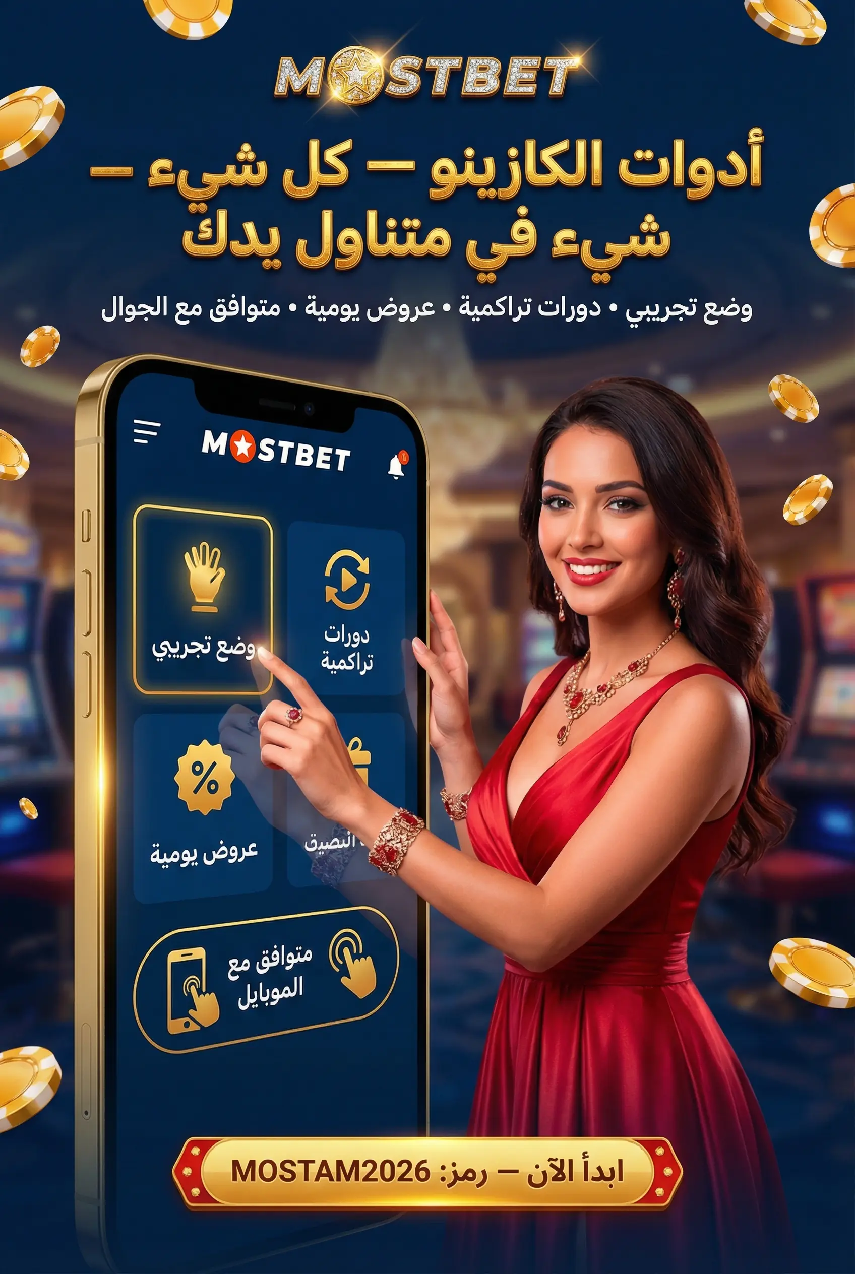 صورة توضيحية لمعلومات إضافية عن الكازينو