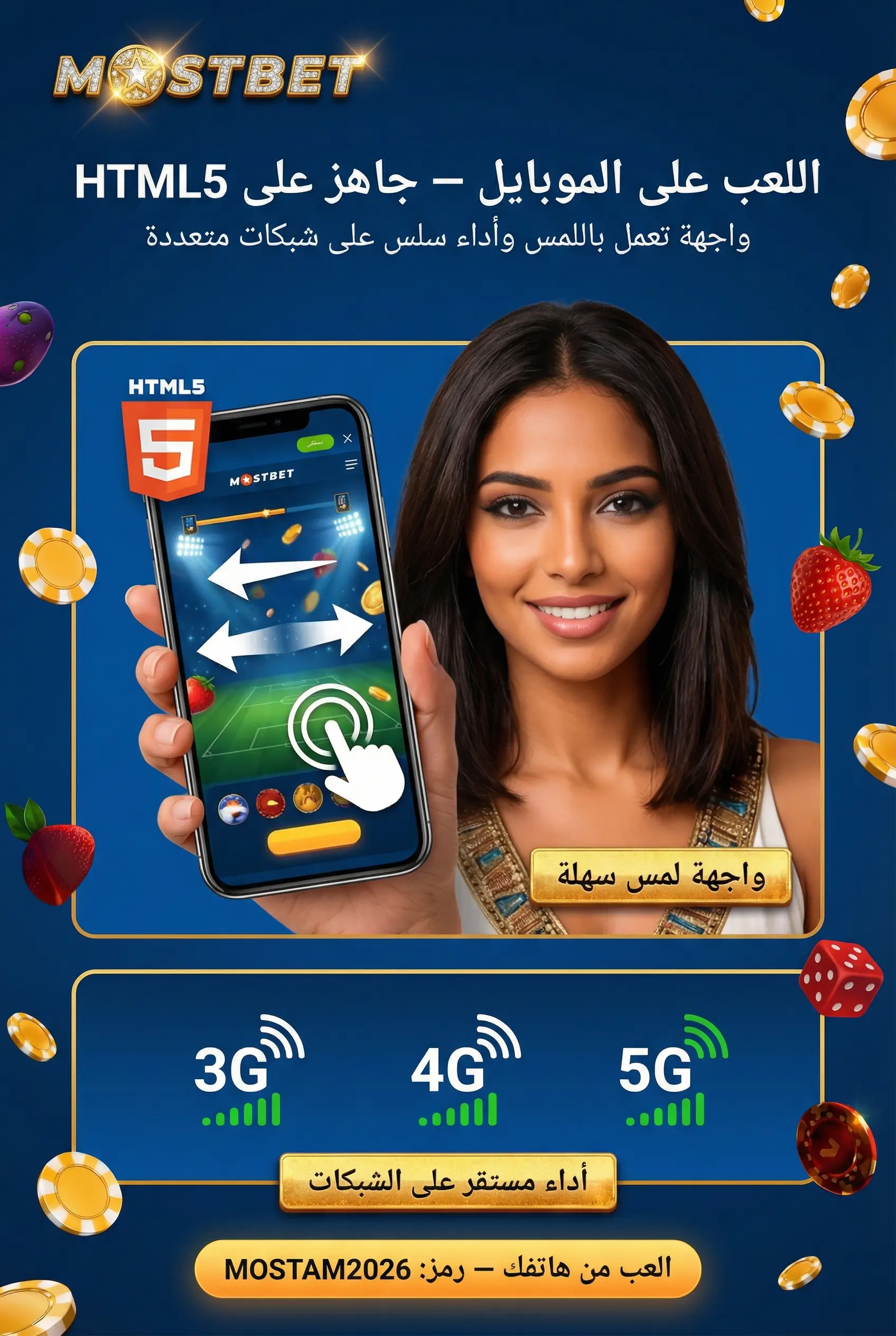 صورة توضيحية للعب على الموبايل