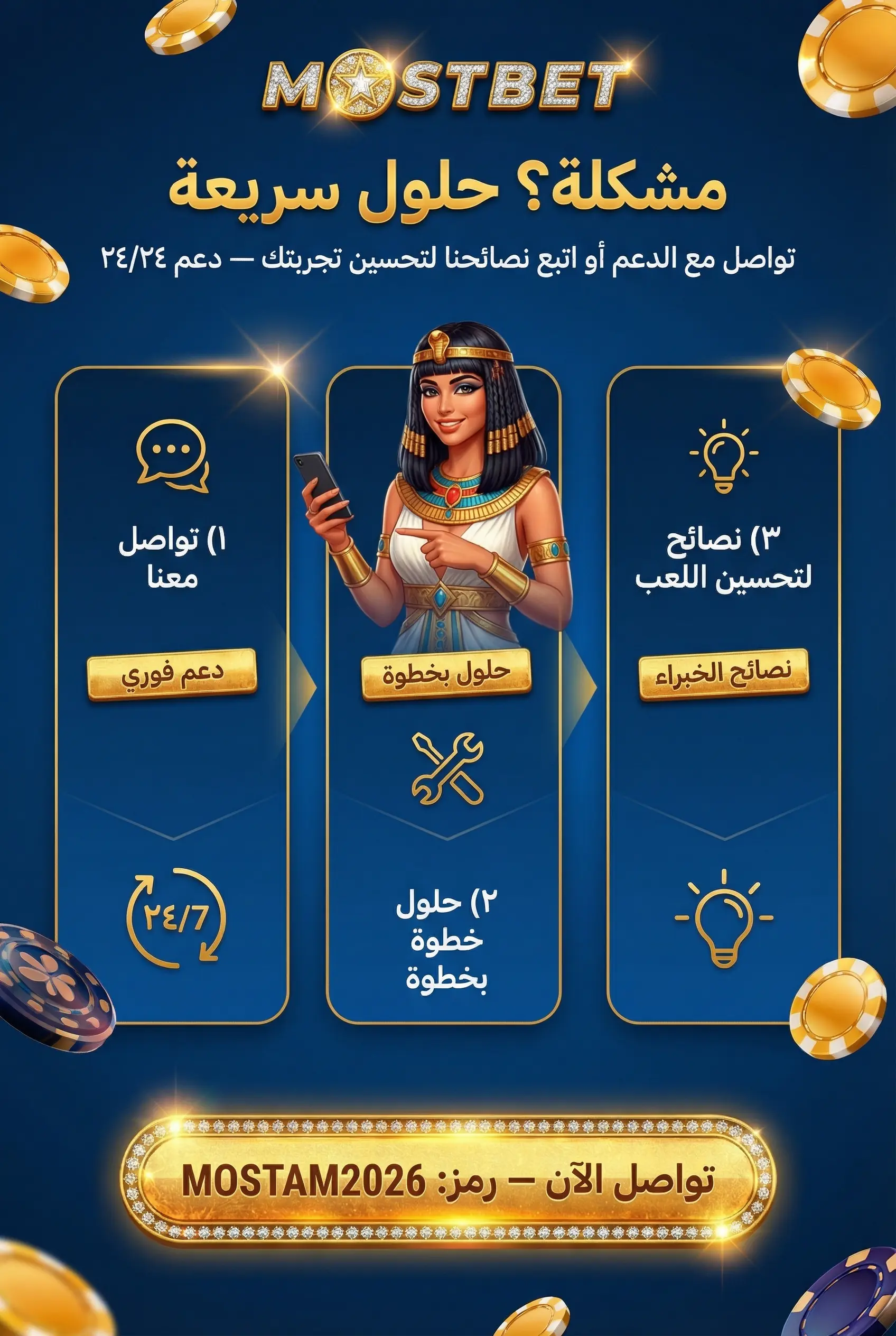 صورة توضيحية لحل المشاكل الشائعة